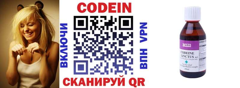 Кодеин напиток Lean (лин)  Купить закладки  Михайлов 